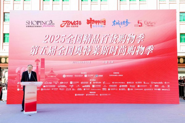 蚂蚁策略 王府井“美好生活嘉年华”：万般美好，正当其时
